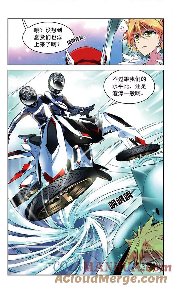 《魔卡仙踪》第87话 各显身手 第6页