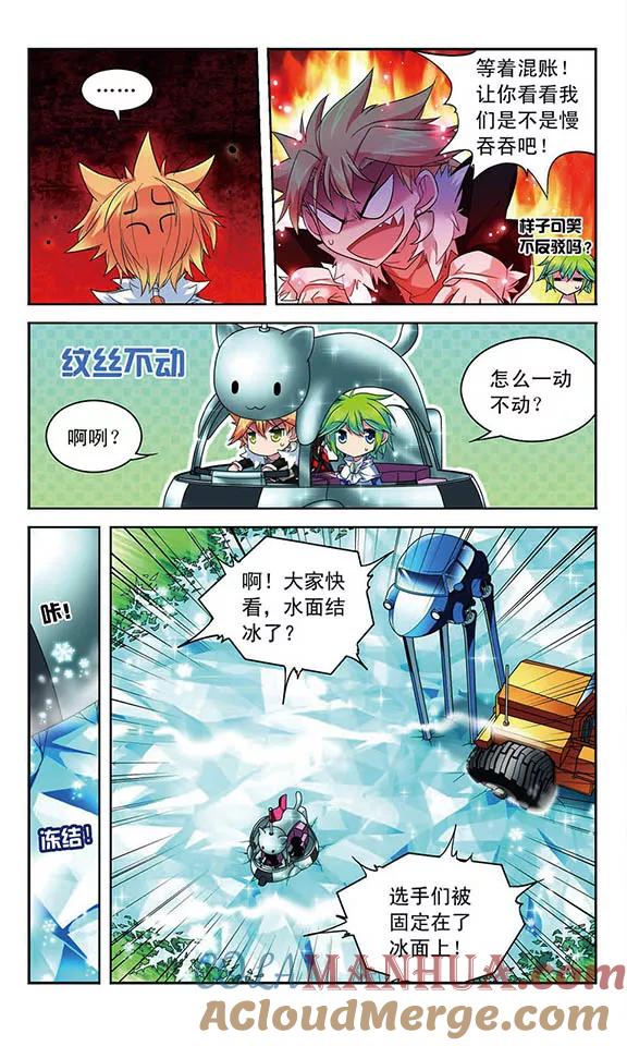 《魔卡仙踪》第87话 各显身手 第8页