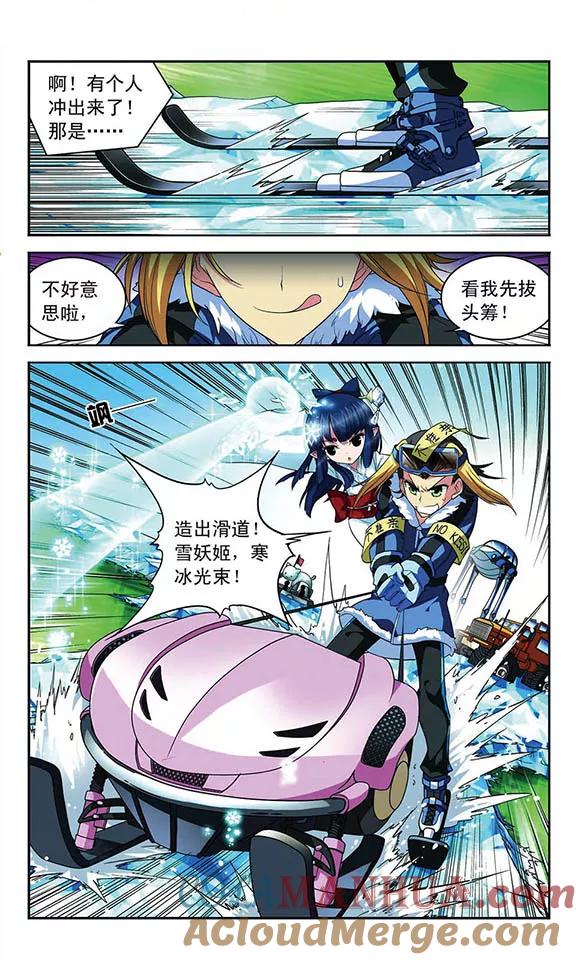 《魔卡仙踪》第87话 各显身手 第9页