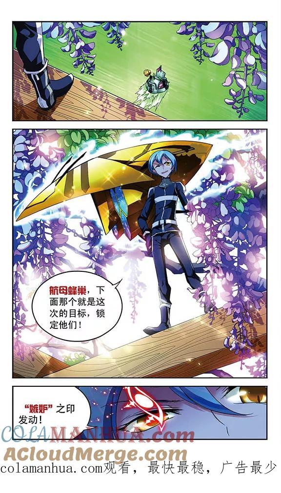 《魔卡仙踪》第88话 藏起来的猎手 第12页