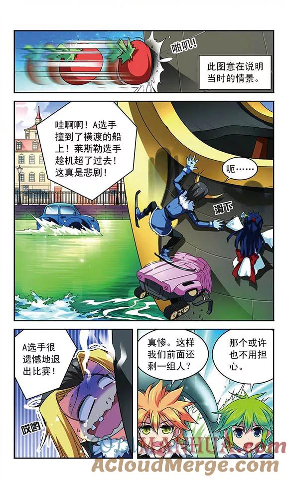 《魔卡仙踪》第88话 藏起来的猎手 第5页