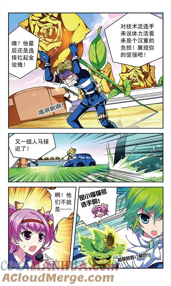 《魔卡仙踪》第88话 藏起来的猎手 第7页