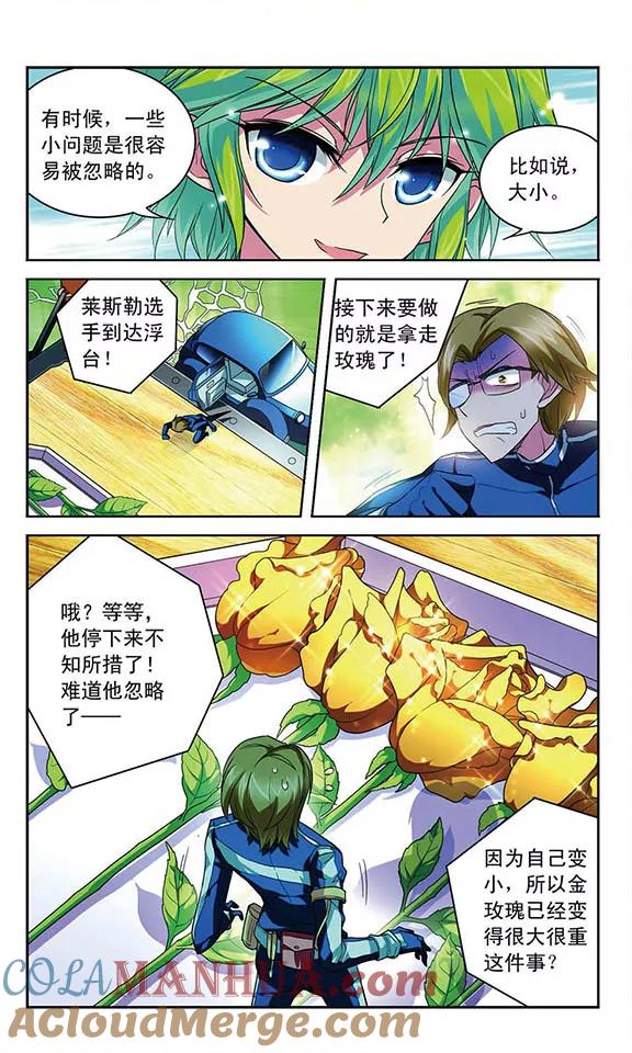 《魔卡仙踪》第88话 藏起来的猎手 第6页