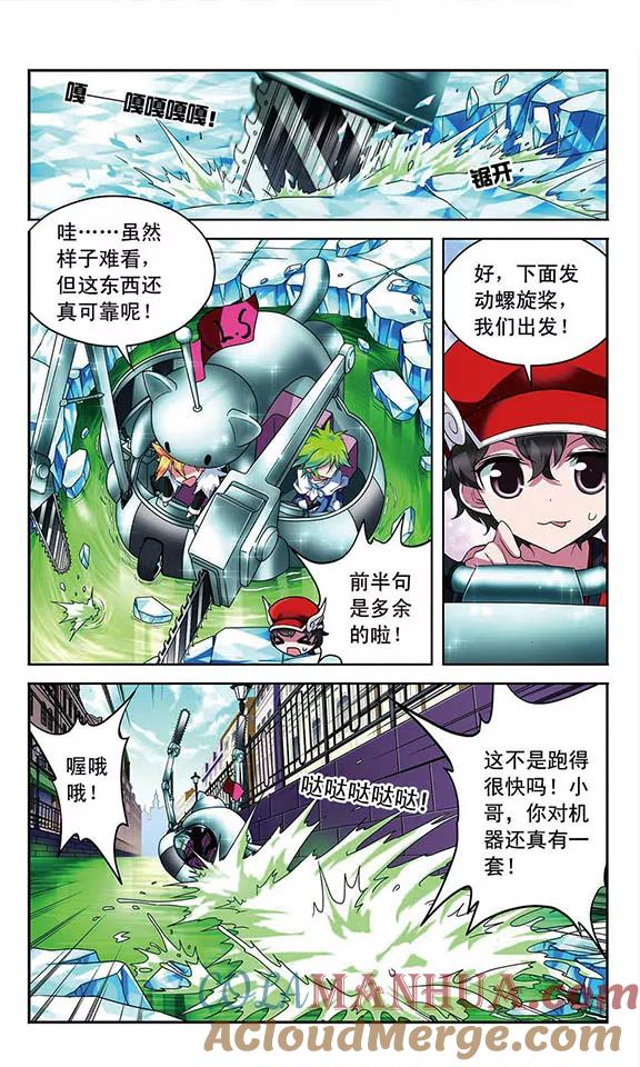 《魔卡仙踪》第88话 藏起来的猎手 第2页