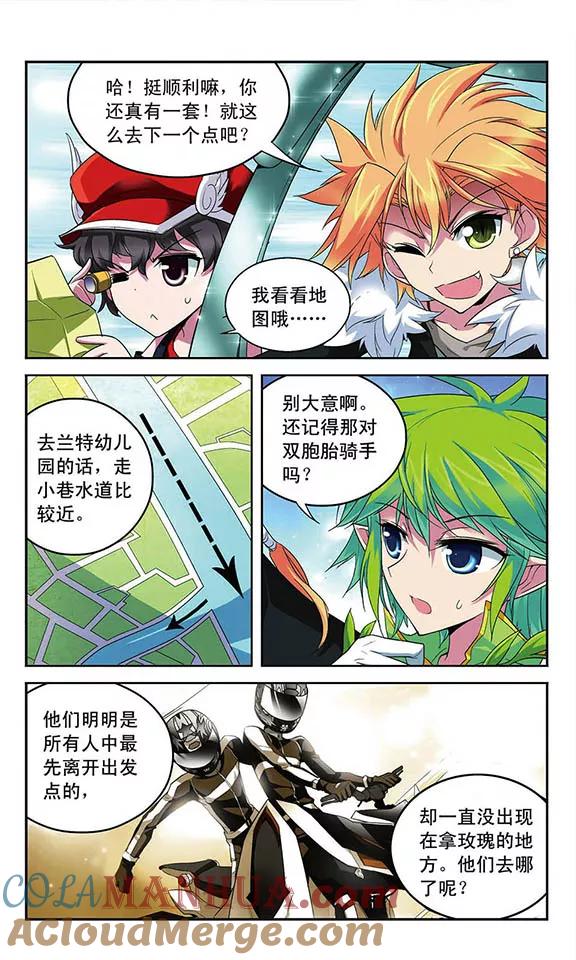《魔卡仙踪》第88话 藏起来的猎手 第10页