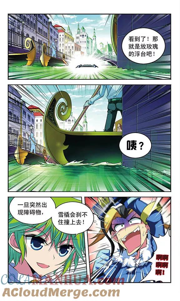 《魔卡仙踪》第88话 藏起来的猎手 第4页