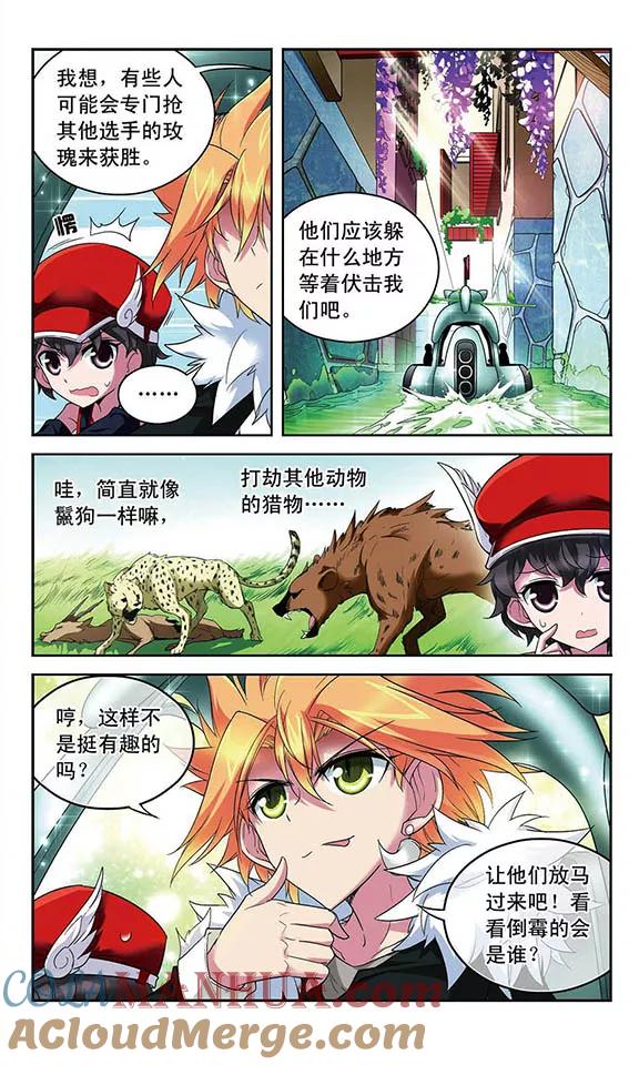 《魔卡仙踪》第88话 藏起来的猎手 第11页