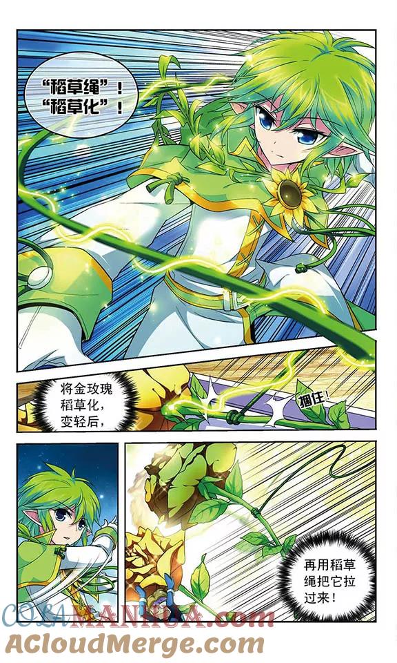 《魔卡仙踪》第88话 藏起来的猎手 第8页