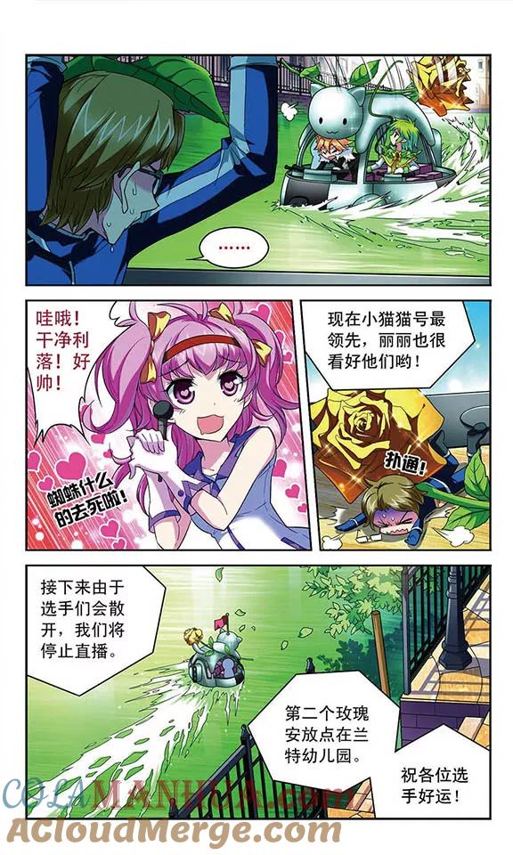 《魔卡仙踪》第88话 藏起来的猎手 第9页