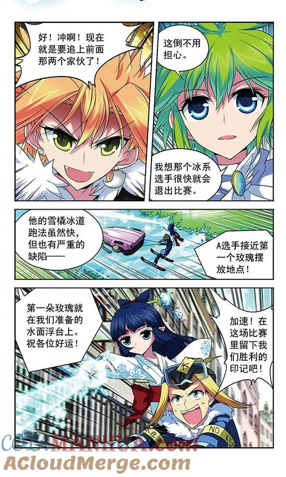 《魔卡仙踪》第88话 藏起来的猎手 第3页