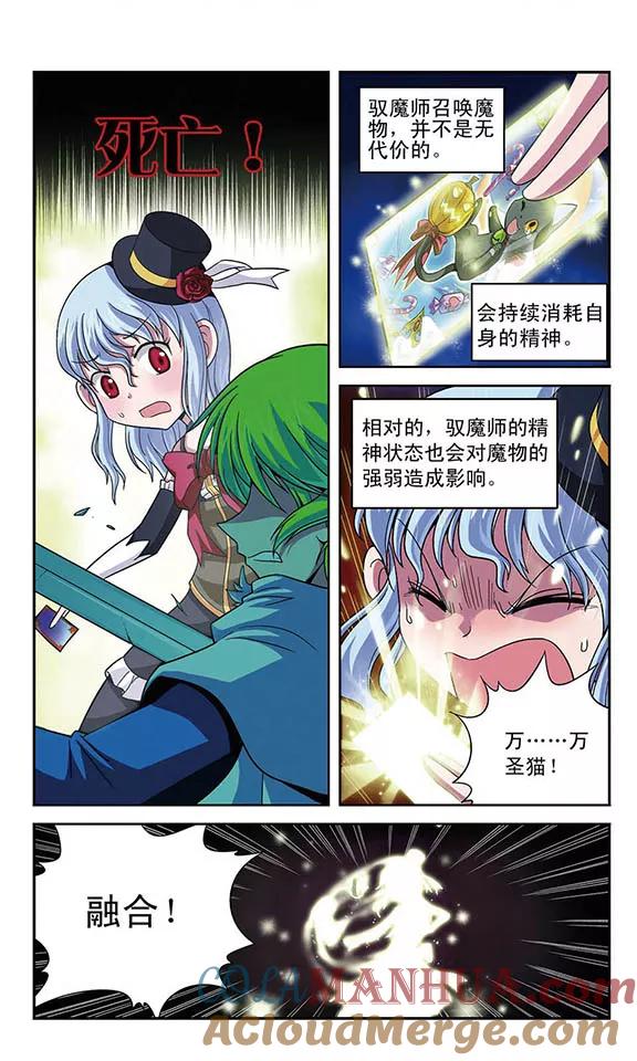 《魔卡仙踪》第8话 失算 第9页