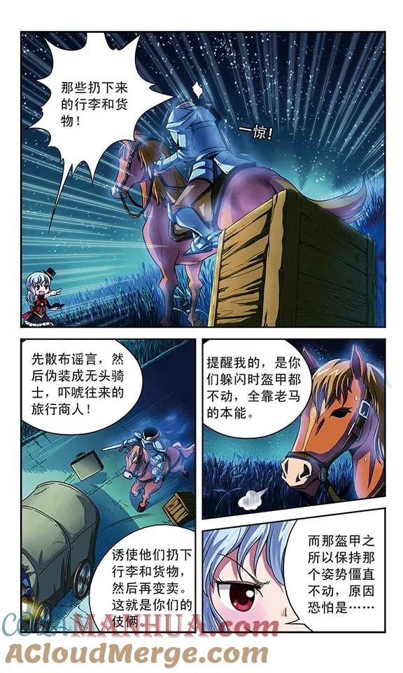 《魔卡仙踪》第8话 失算 第3页