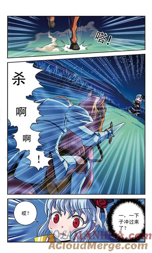《魔卡仙踪》第8话 失算 第5页