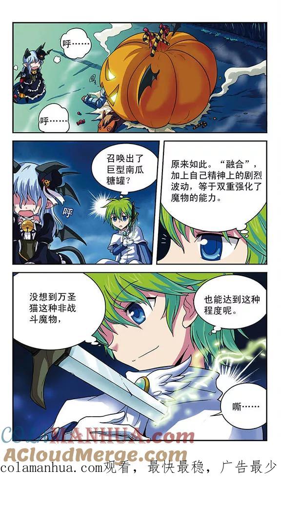 《魔卡仙踪》第8话 失算 第12页