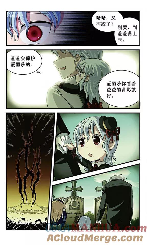 《魔卡仙踪》第8话 失算 第8页