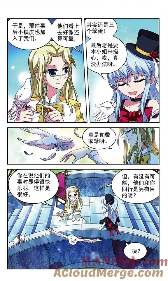 《魔卡仙踪》第89话 布设陷阱 第2页