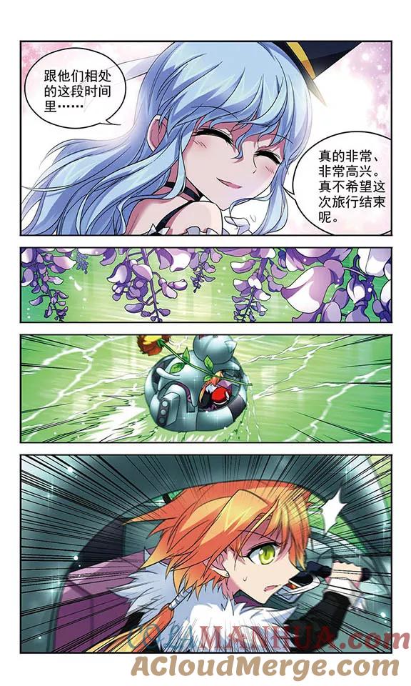 《魔卡仙踪》第89话 布设陷阱 第5页