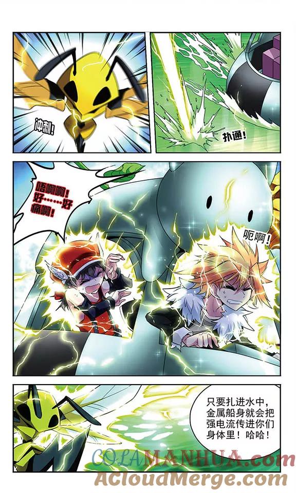 《魔卡仙踪》第89话 布设陷阱 第10页