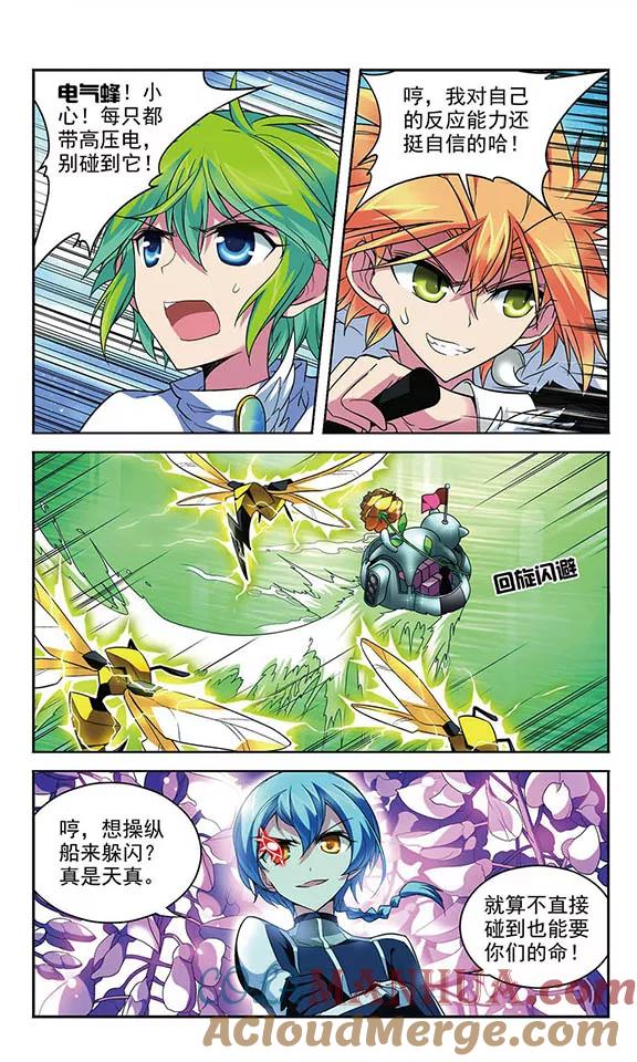 《魔卡仙踪》第89话 布设陷阱 第9页