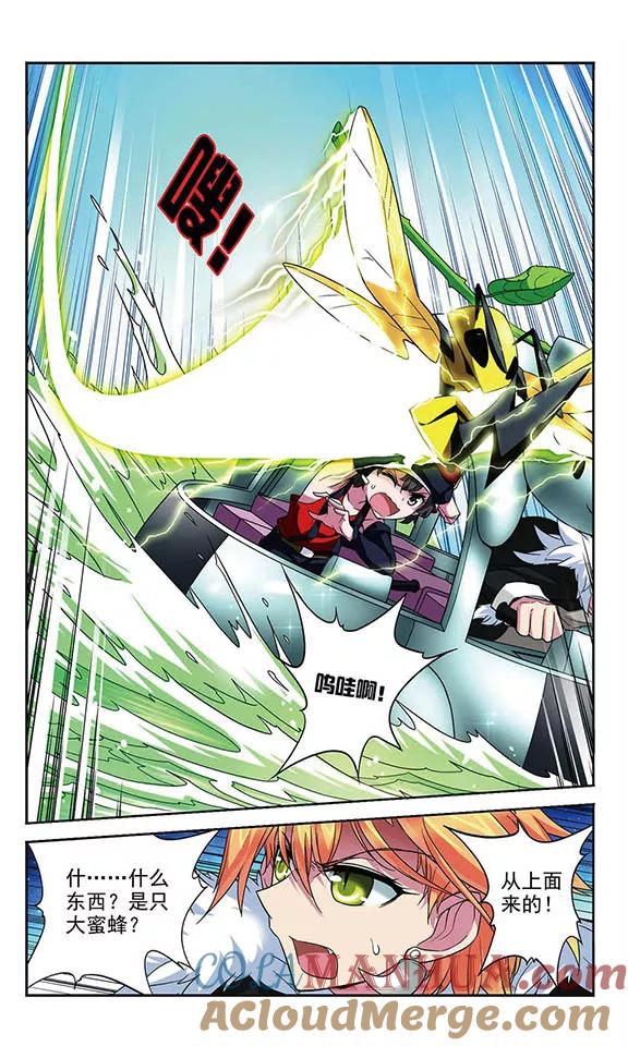 《魔卡仙踪》第89话 布设陷阱 第6页
