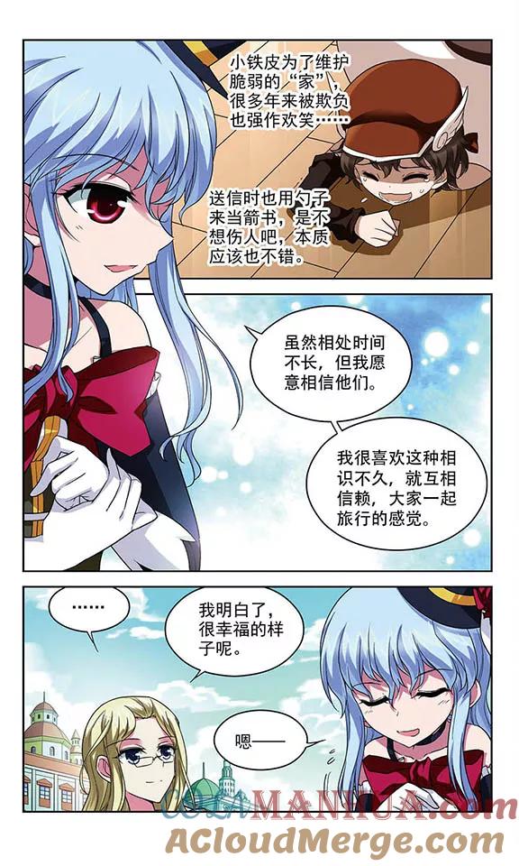 《魔卡仙踪》第89话 布设陷阱 第4页