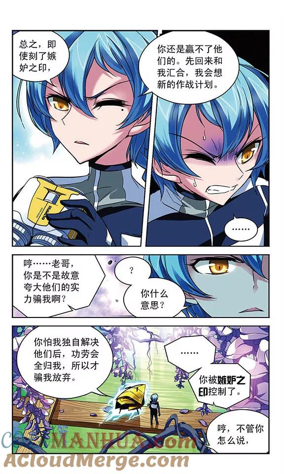《魔卡仙踪》第90话 失控的魔力之印 第6页