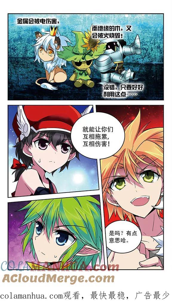 《魔卡仙踪》第90话 失控的魔力之印 第12页
