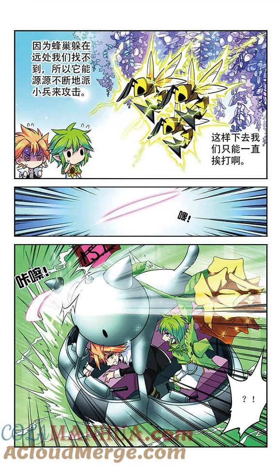 《魔卡仙踪》第90话 失控的魔力之印 第9页