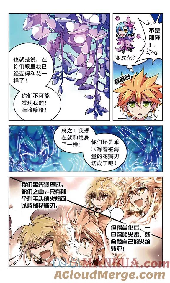 《魔卡仙踪》第90话 失控的魔力之印 第11页
