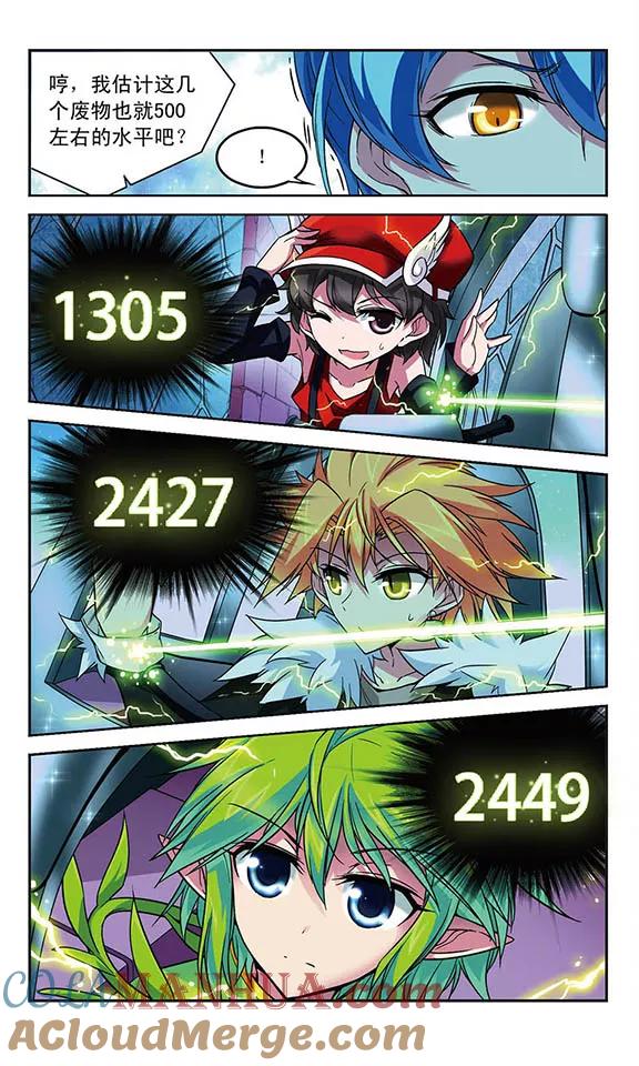 《魔卡仙踪》第90话 失控的魔力之印 第4页