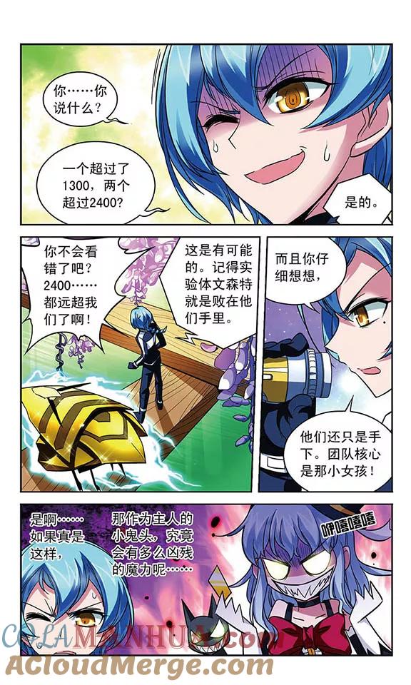 《魔卡仙踪》第90话 失控的魔力之印 第5页