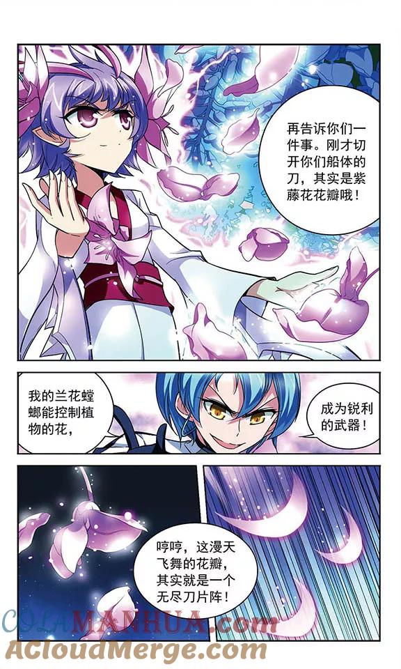 《魔卡仙踪》第91话 王的断剑 第2页