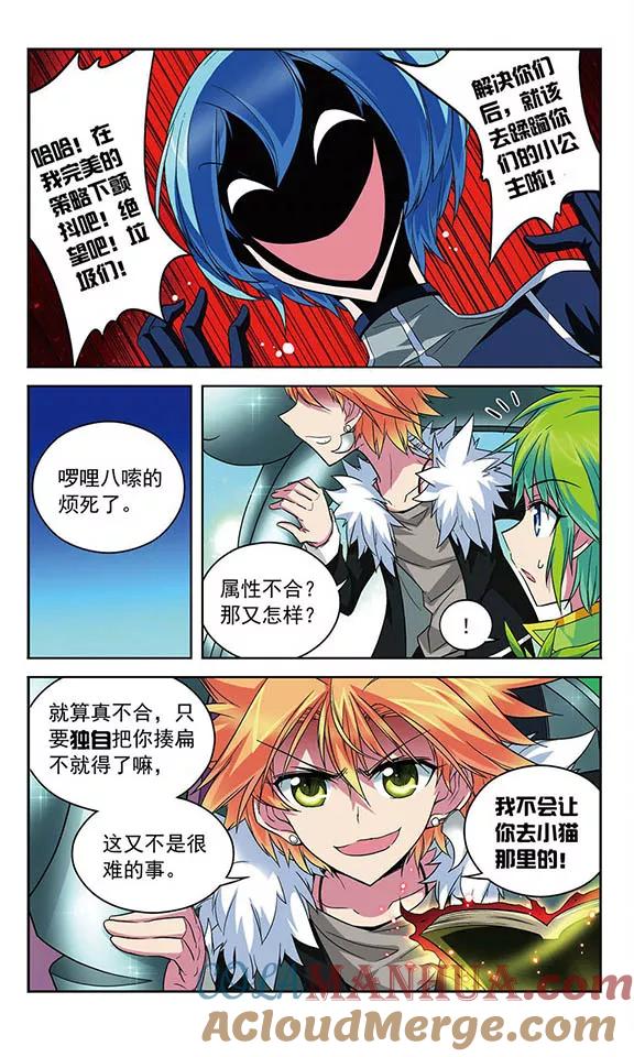 《魔卡仙踪》第91话 王的断剑 第4页