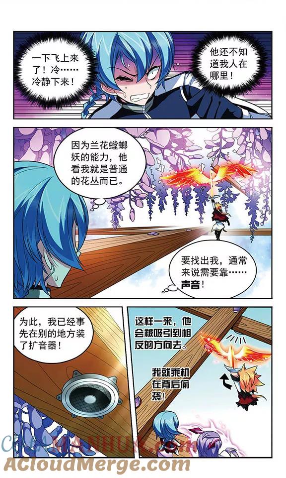 《魔卡仙踪》第91话 王的断剑 第10页