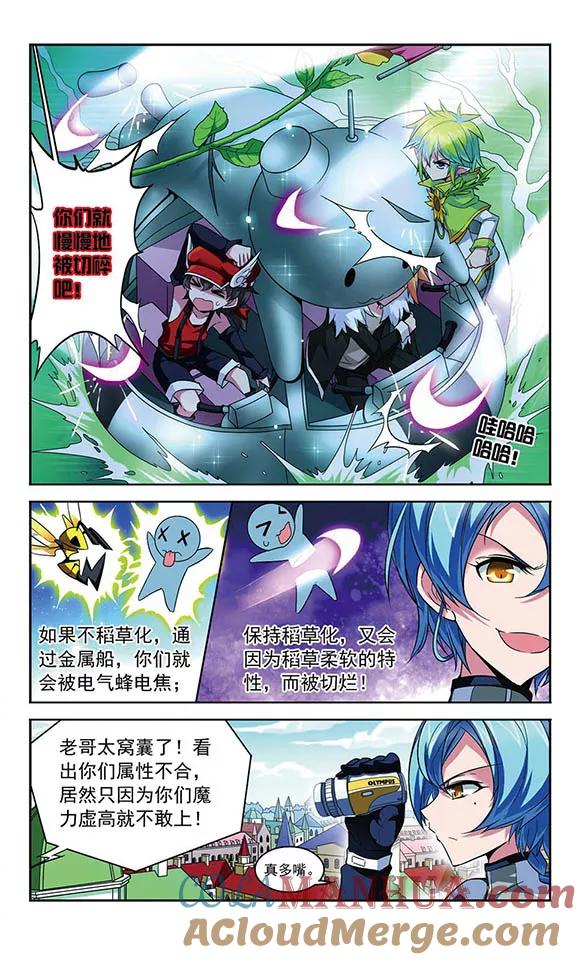 《魔卡仙踪》第91话 王的断剑 第3页