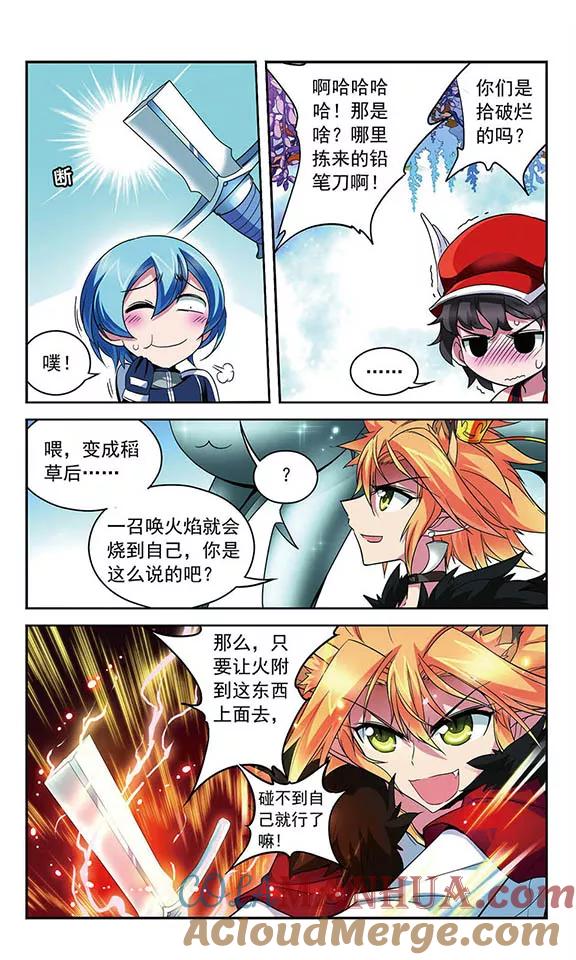 《魔卡仙踪》第91话 王的断剑 第6页