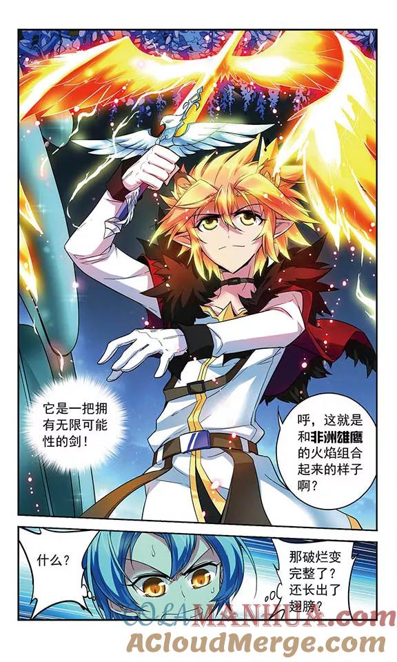 《魔卡仙踪》第91话 王的断剑 第8页