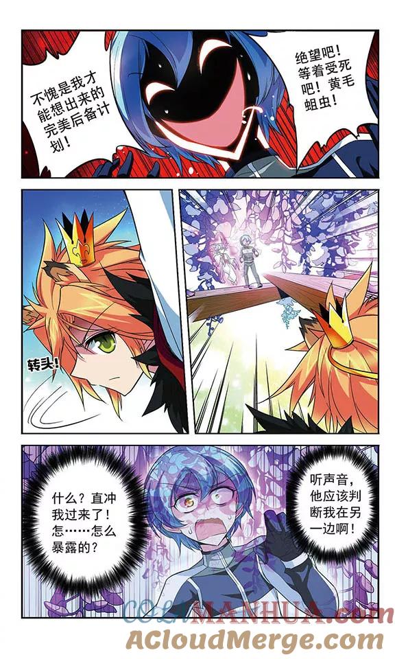《魔卡仙踪》第91话 王的断剑 第11页