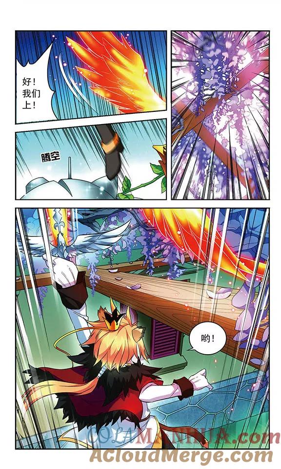 《魔卡仙踪》第91话 王的断剑 第9页
