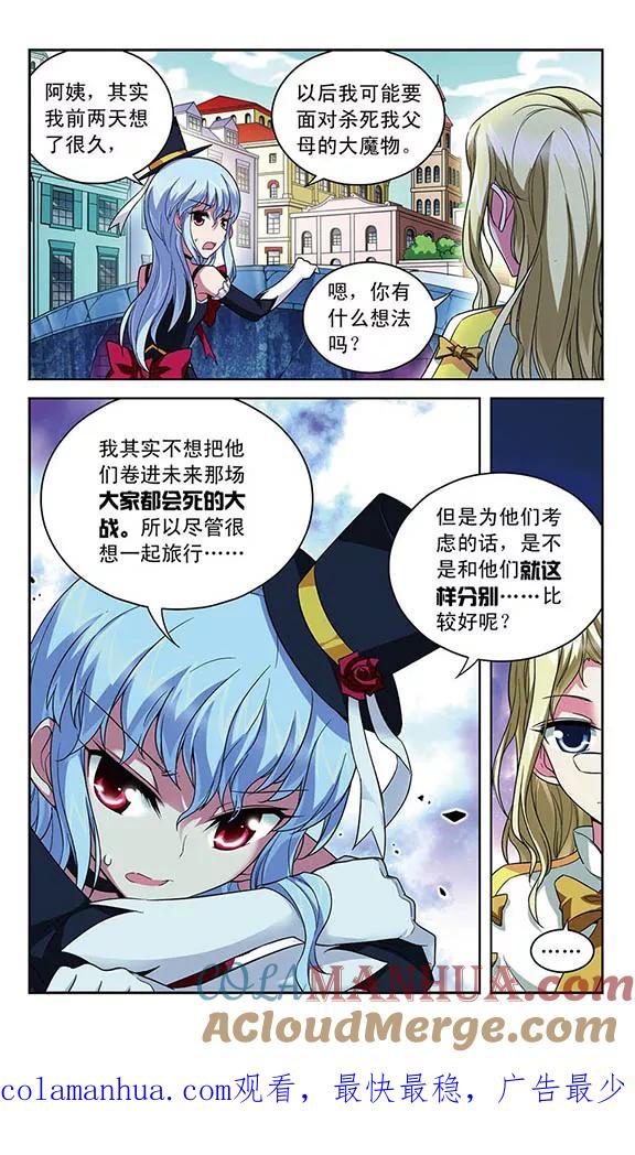 《魔卡仙踪》第92话 乱由心生 第12页