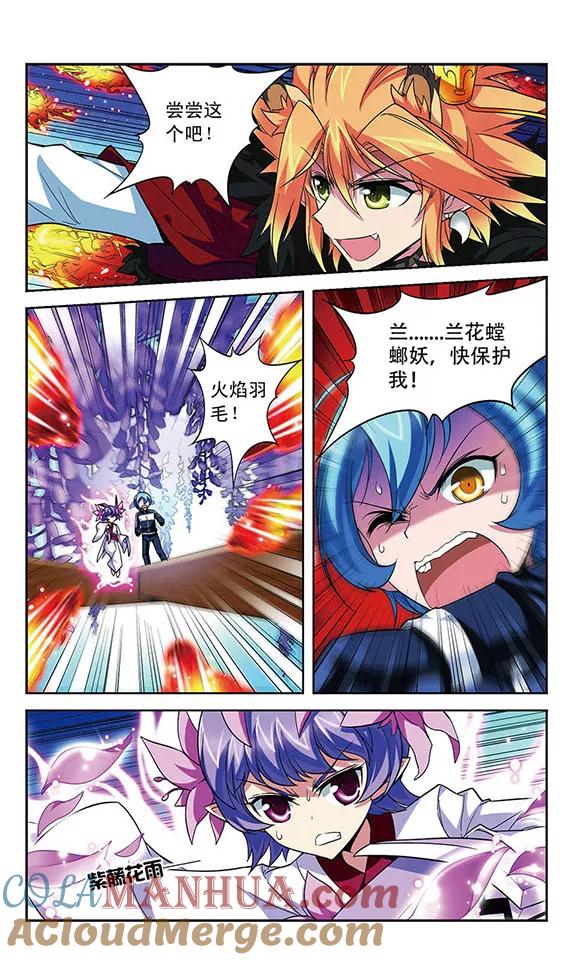 《魔卡仙踪》第92话 乱由心生 第2页