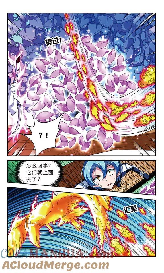 《魔卡仙踪》第92话 乱由心生 第4页