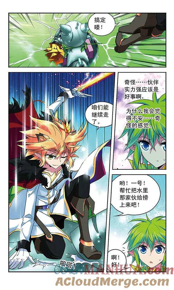 《魔卡仙踪》第92话 乱由心生 第7页