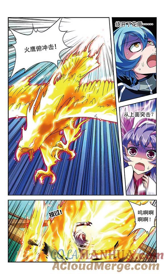 《魔卡仙踪》第92话 乱由心生 第5页