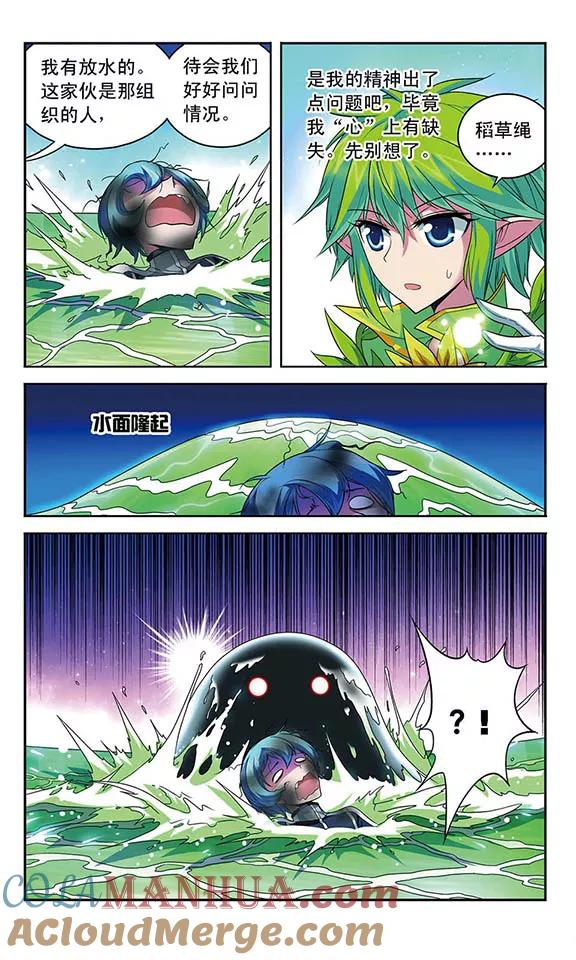 《魔卡仙踪》第92话 乱由心生 第8页