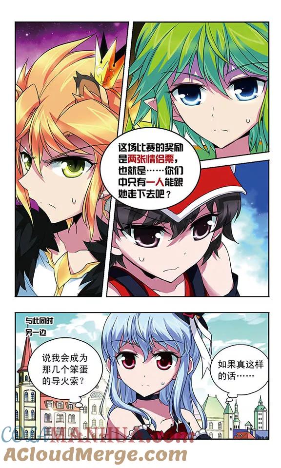 《魔卡仙踪》第92话 乱由心生 第11页