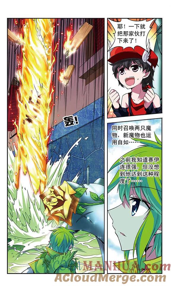 《魔卡仙踪》第92话 乱由心生 第6页