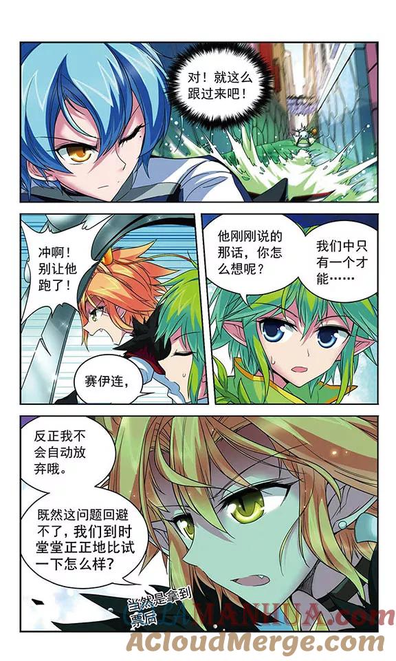 《魔卡仙踪》第93话 过去的他们和如今的他们 第5页