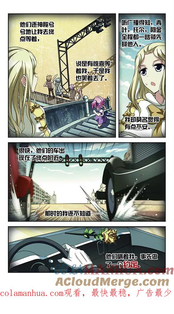 《魔卡仙踪》第93话 过去的他们和如今的他们 第12页