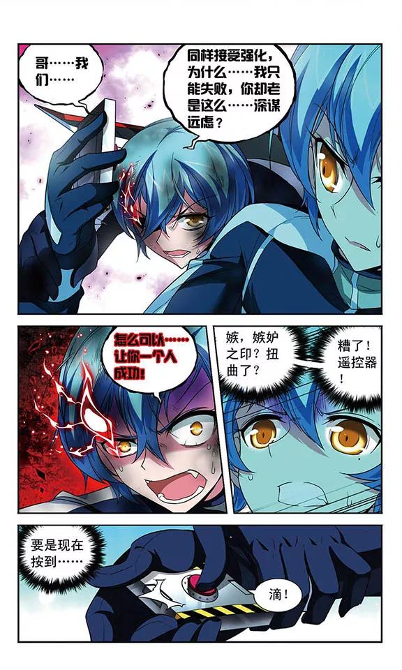 《魔卡仙踪》第94话 扭曲的嫉妒 第14页